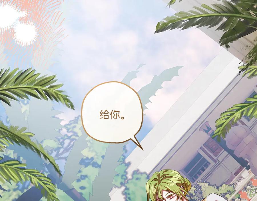 《如果疯狗拎起棍子》第30话 他的过去 第100页
