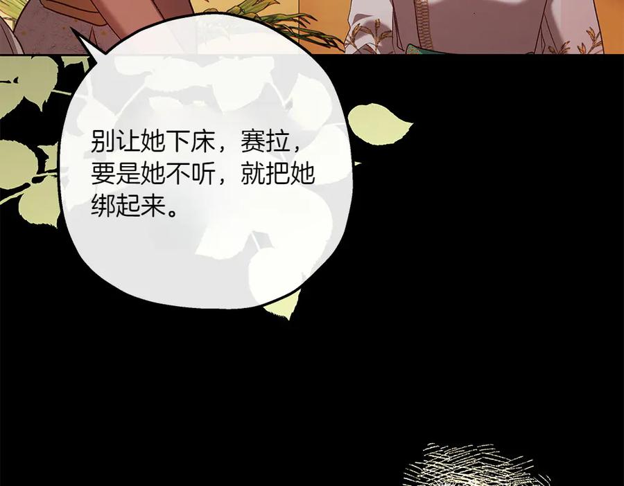 《如果疯狗拎起棍子》第30话 他的过去 第70页