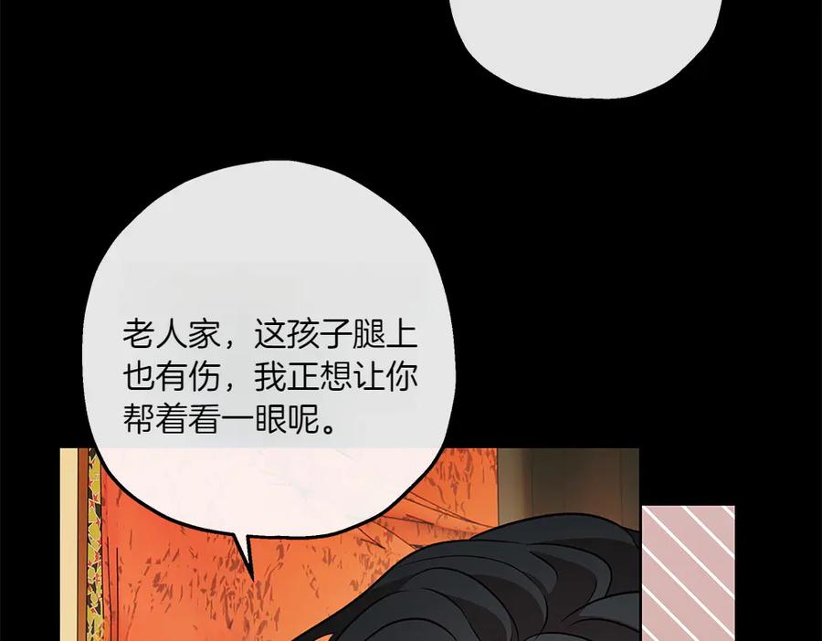 《如果疯狗拎起棍子》第30话 他的过去 第58页