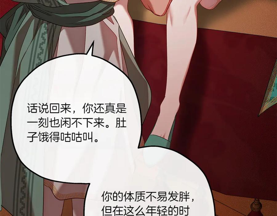 《如果疯狗拎起棍子》第30话 他的过去 第47页