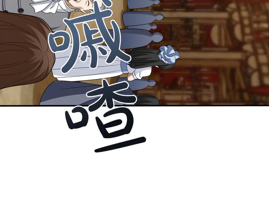 《被嘲笑的魔王，靠抽奖开无双》第30话 宴会 第30页