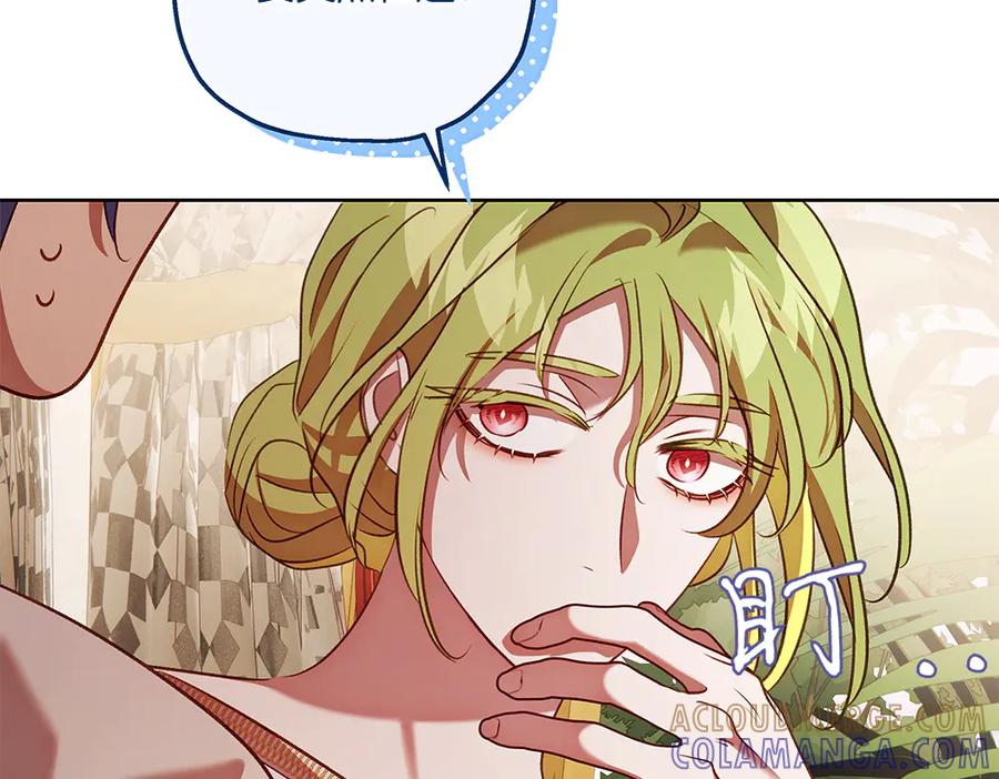 《如果疯狗拎起棍子》第30话 他的过去 第133页