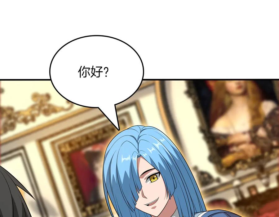 《被嘲笑的魔王，靠抽奖开无双》第30话 宴会 第52页