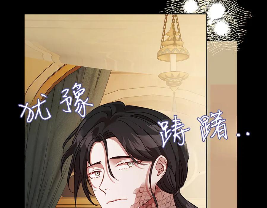 《如果疯狗拎起棍子》第30话 他的过去 第71页