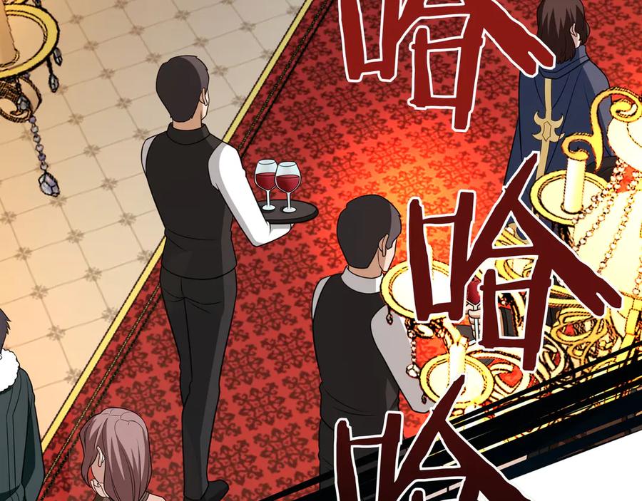 《被嘲笑的魔王，靠抽奖开无双》第30话 宴会 第135页