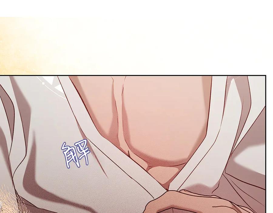 《如果疯狗拎起棍子》第30话 他的过去 第136页