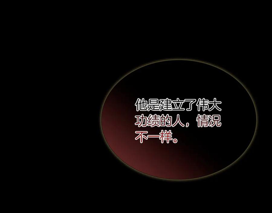《被嘲笑的魔王，靠抽奖开无双》第30话 宴会 第112页