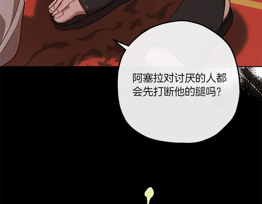 《如果疯狗拎起棍子》第30话 他的过去 第64页