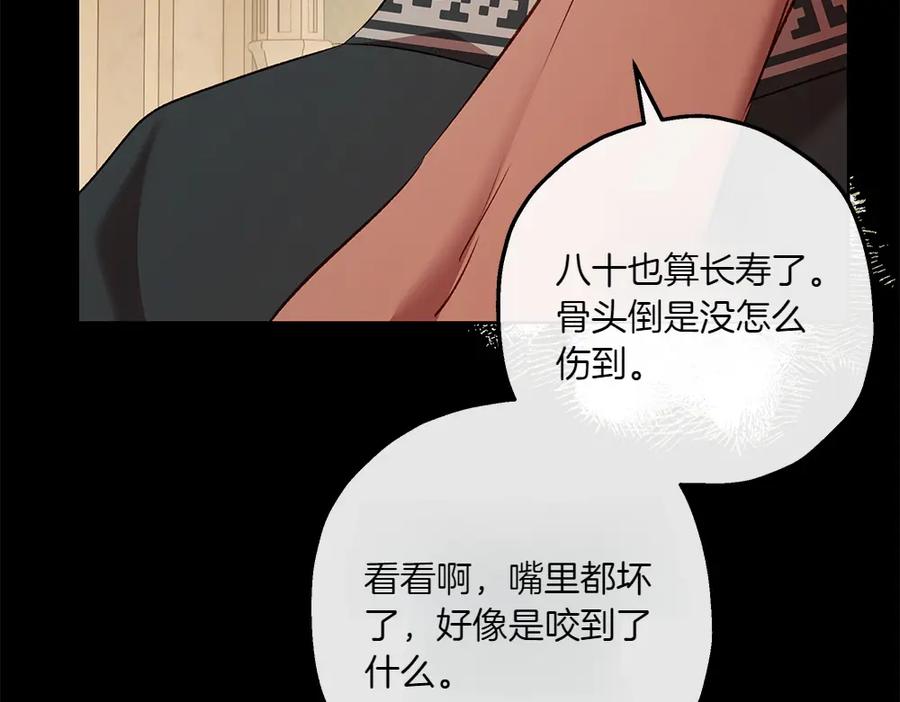 《如果疯狗拎起棍子》第30话 他的过去 第67页