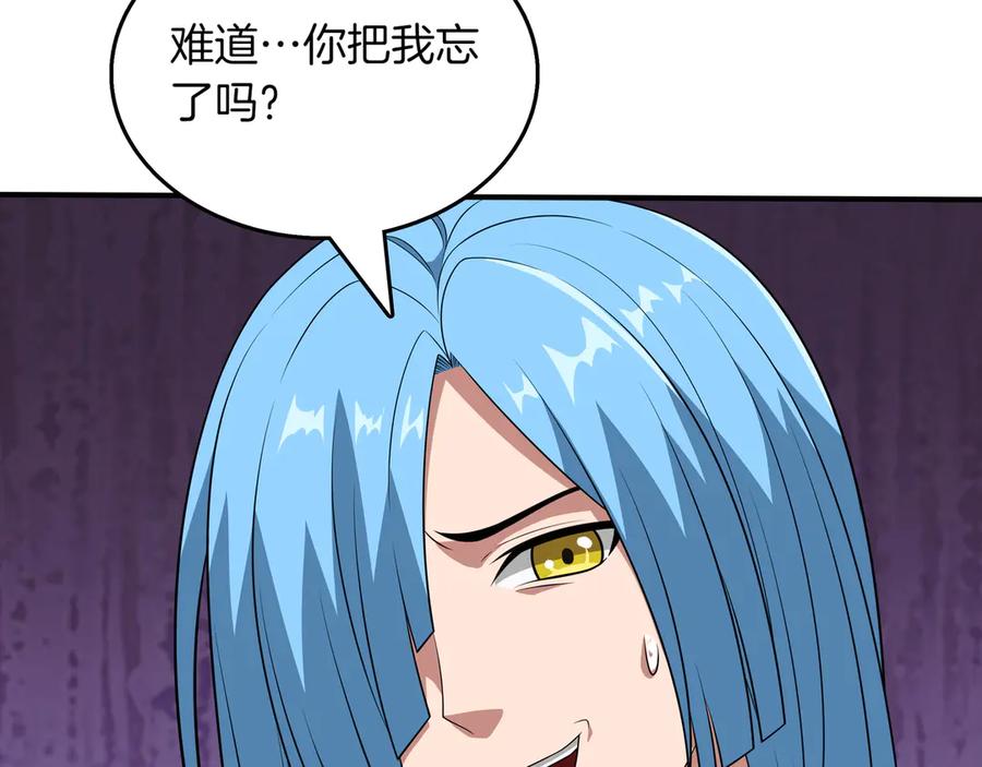 《被嘲笑的魔王，靠抽奖开无双》第30话 宴会 第59页
