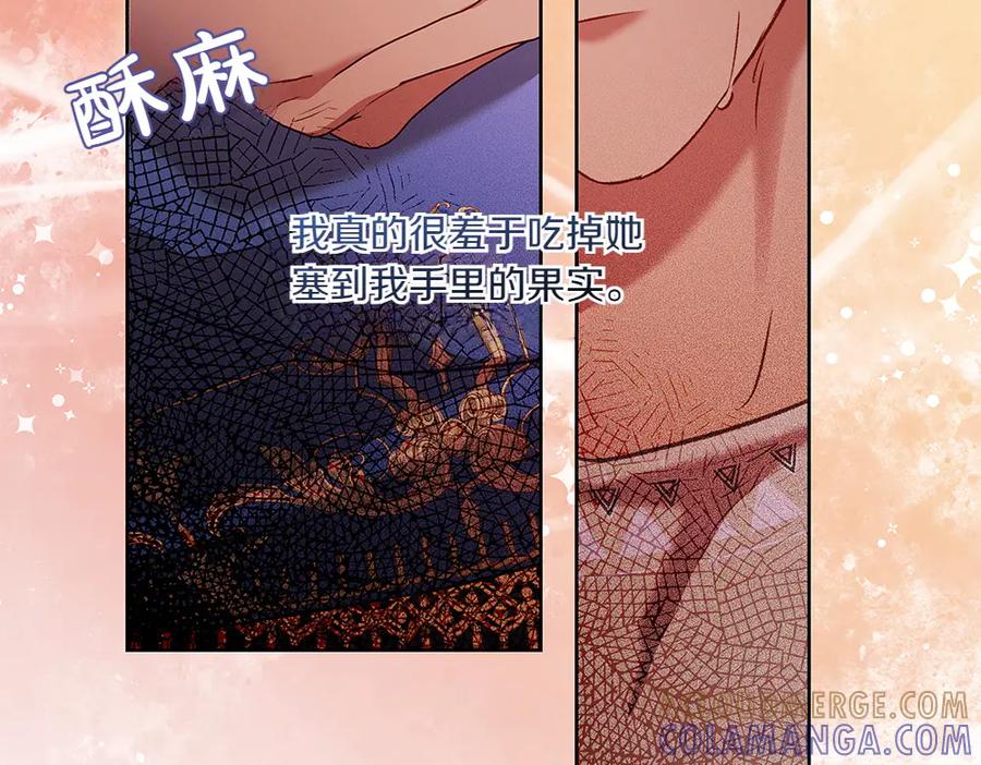 《如果疯狗拎起棍子》第30话 他的过去 第105页