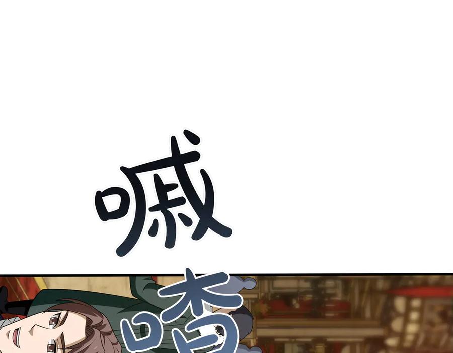 《被嘲笑的魔王，靠抽奖开无双》第30话 宴会 第27页