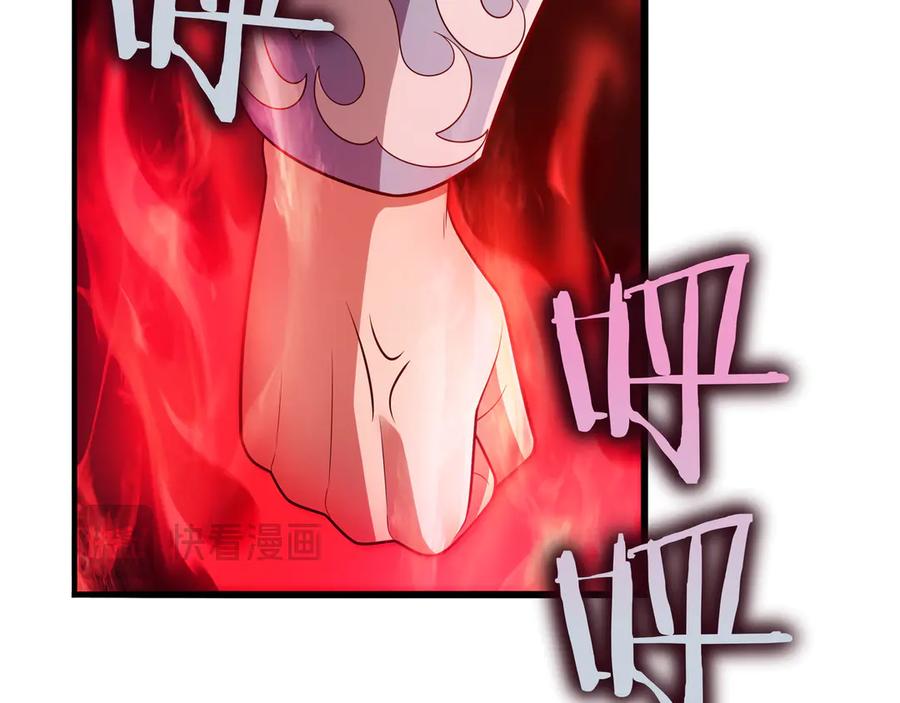 《被嘲笑的魔王，靠抽奖开无双》第30话 宴会 第96页