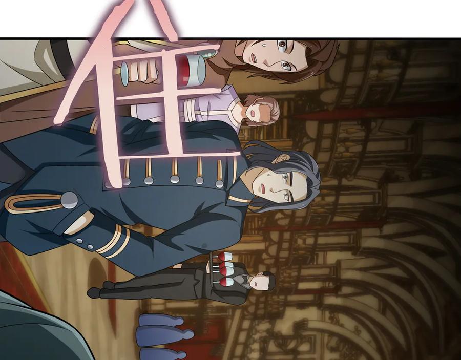 《被嘲笑的魔王，靠抽奖开无双》第30话 宴会 第32页