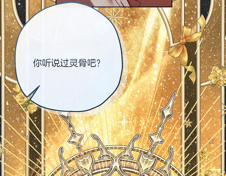 《如果疯狗拎起棍子》第30话 他的过去 第159页