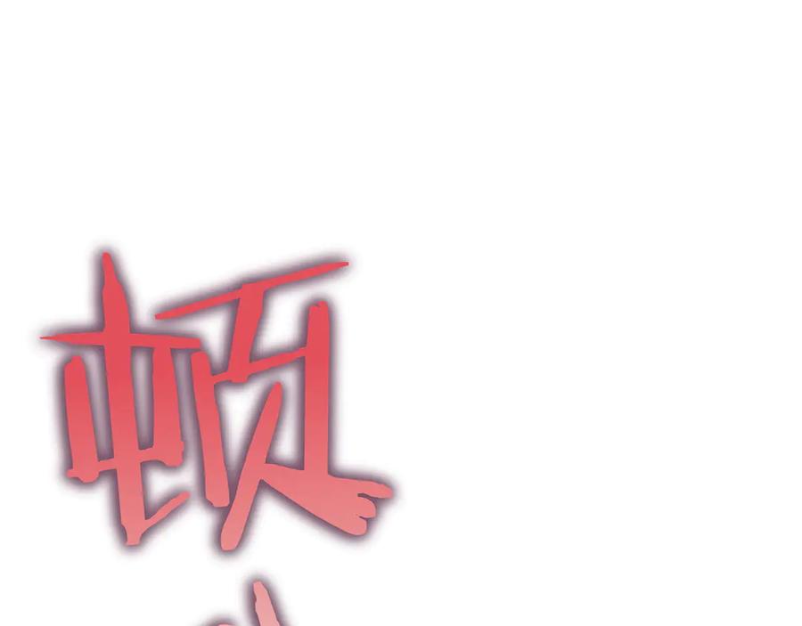 《被嘲笑的魔王，靠抽奖开无双》第30话 宴会 第31页