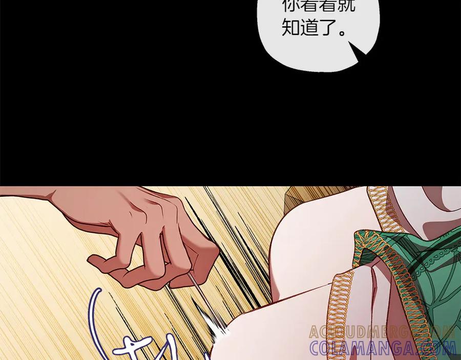 《如果疯狗拎起棍子》第30话 他的过去 第37页