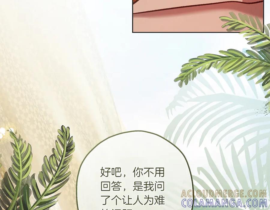 《如果疯狗拎起棍子》第30话 他的过去 第181页