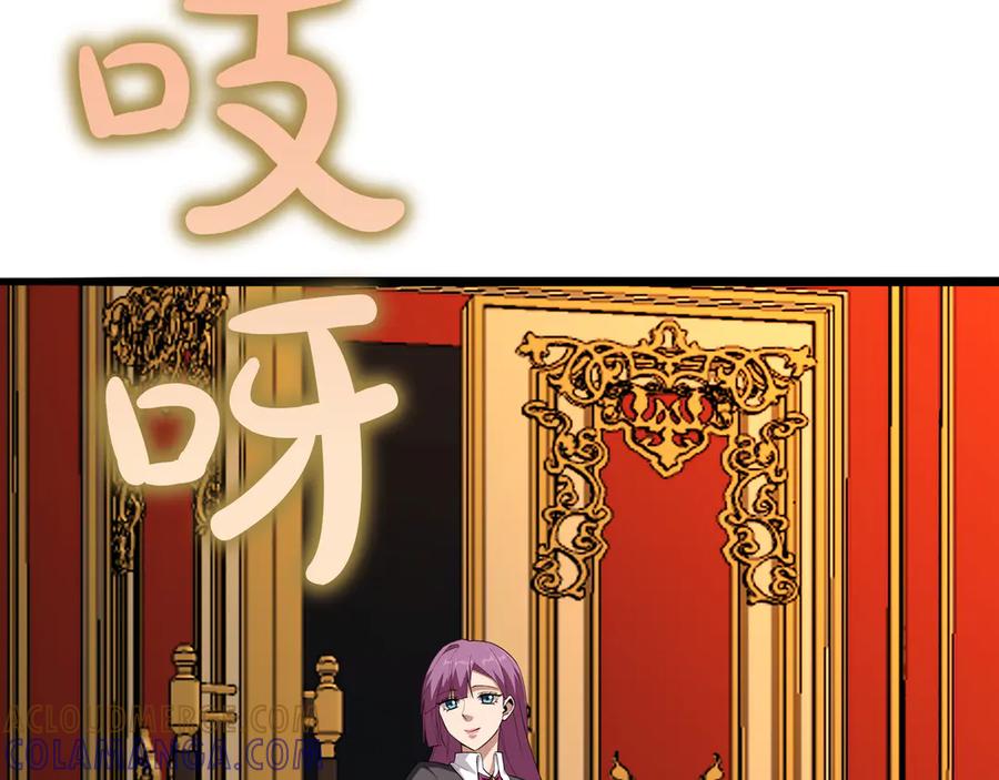 《被嘲笑的魔王，靠抽奖开无双》第30话 宴会 第149页