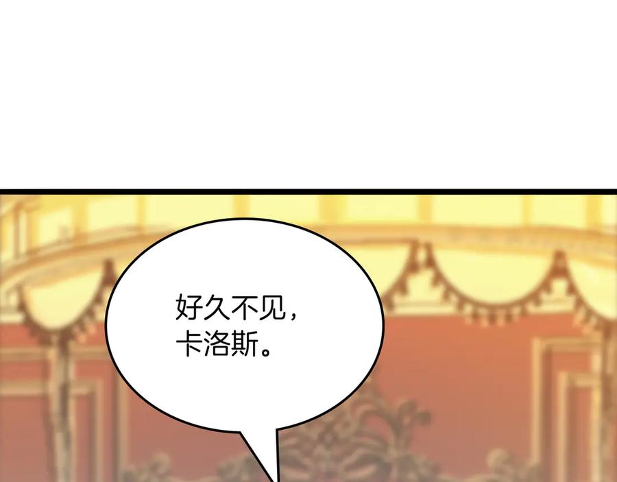 《被嘲笑的魔王，靠抽奖开无双》第30话 宴会 第186页