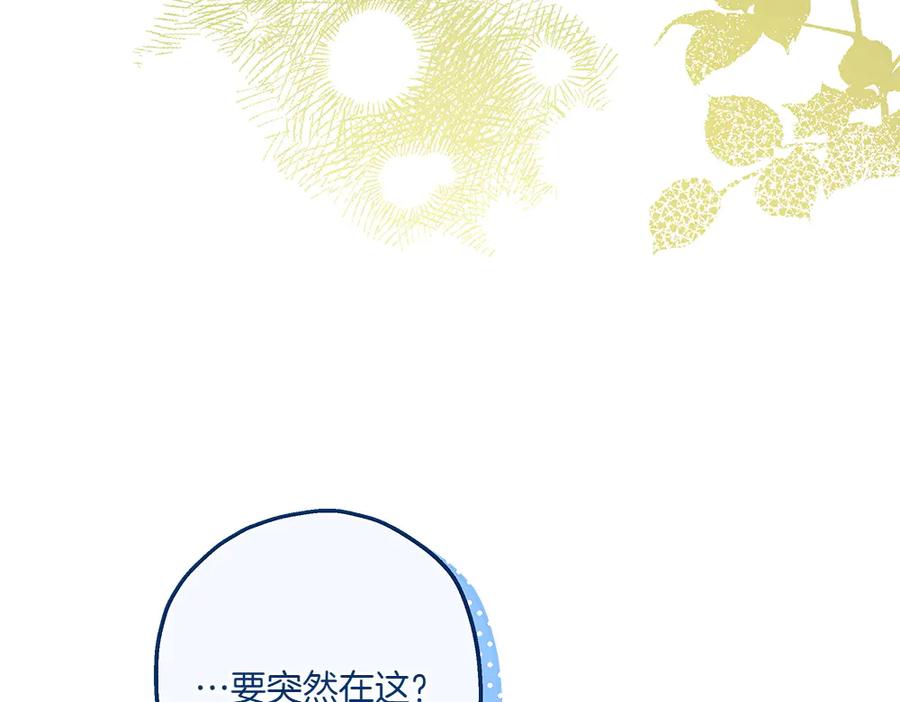 《如果疯狗拎起棍子》第30话 他的过去 第132页