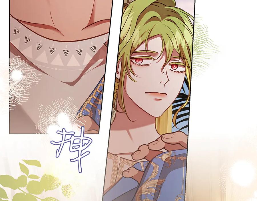 《如果疯狗拎起棍子》第30话 他的过去 第128页