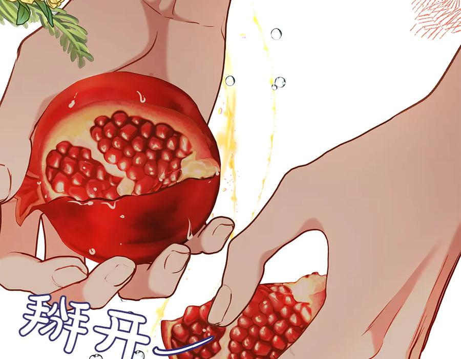 《如果疯狗拎起棍子》第30话 他的过去 第98页