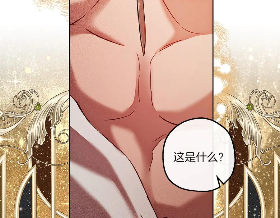 《如果疯狗拎起棍子》第30话 他的过去 第158页