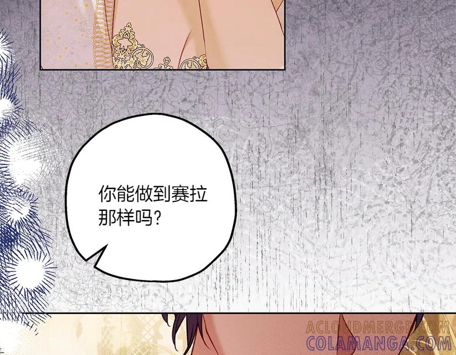《如果疯狗拎起棍子》第30话 他的过去 第113页