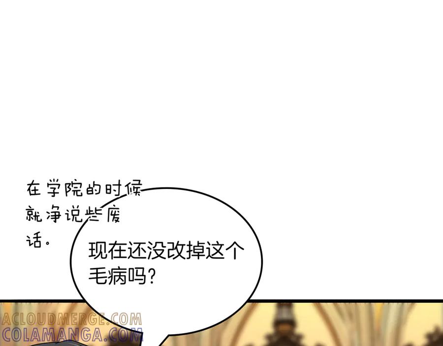 《被嘲笑的魔王，靠抽奖开无双》第30话 宴会 第137页