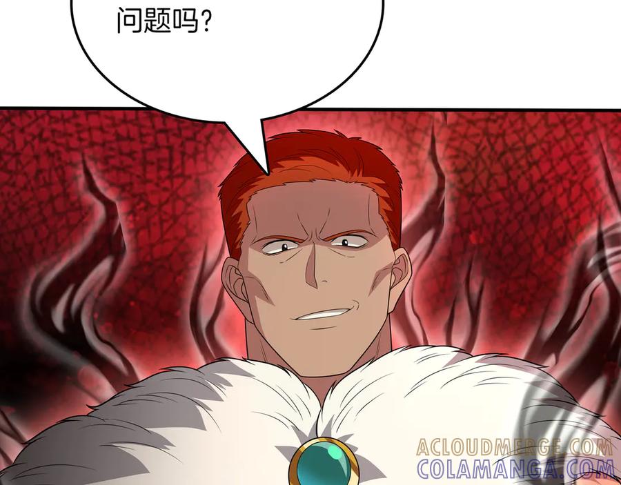 《被嘲笑的魔王，靠抽奖开无双》第31话 出手 第89页