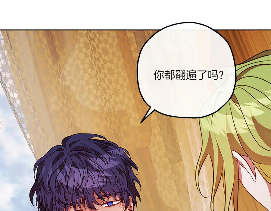 《如果疯狗拎起棍子》第31话 羁绊 第38页