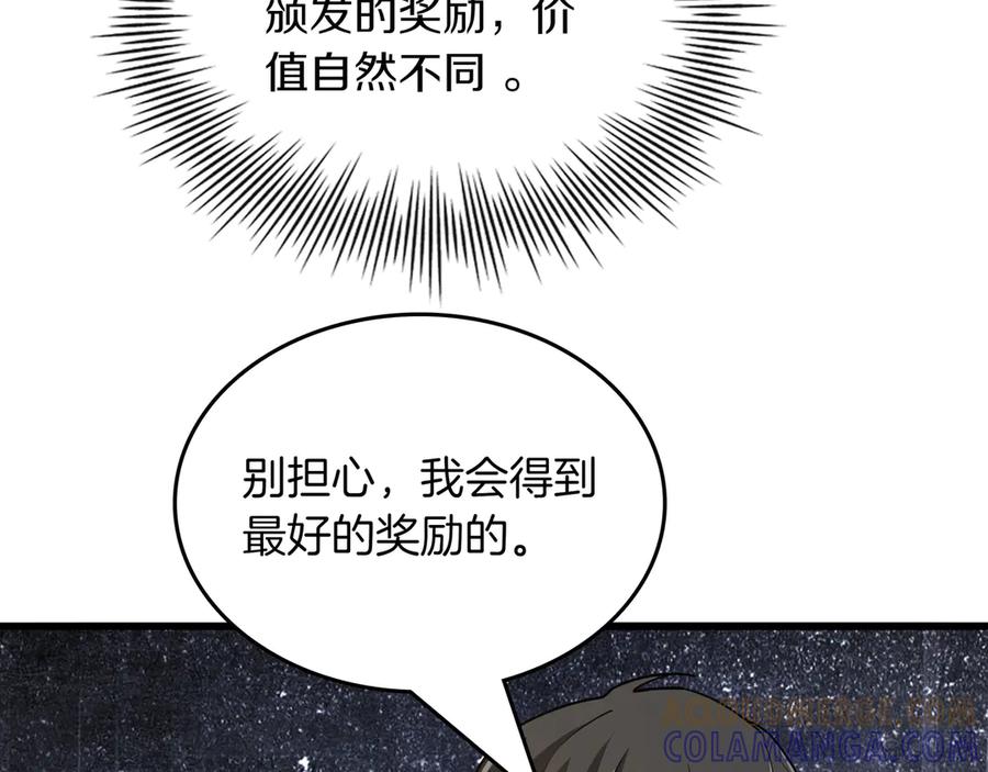 《被嘲笑的魔王，靠抽奖开无双》第31话 出手 第185页