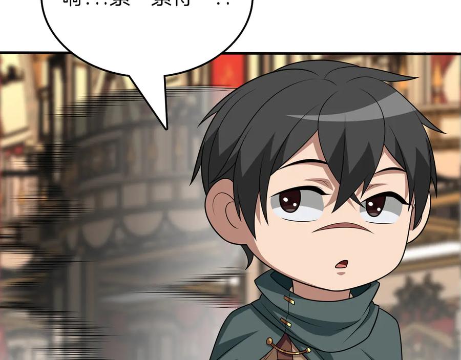 《被嘲笑的魔王，靠抽奖开无双》第31话 出手 第62页