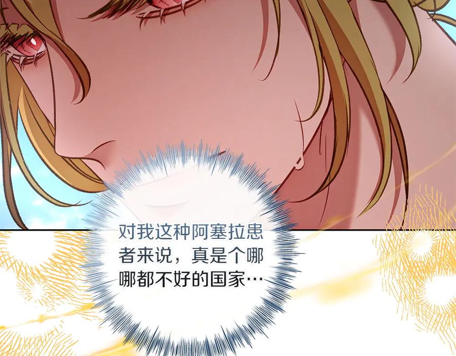《如果疯狗拎起棍子》第31话 羁绊 第80页