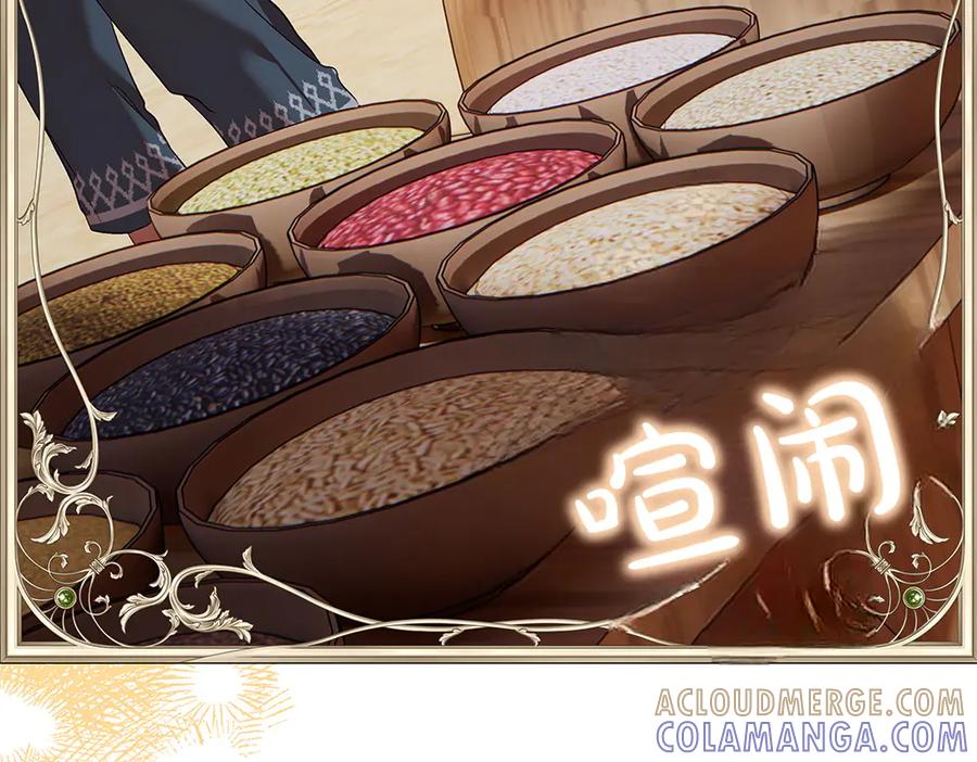《如果疯狗拎起棍子》第31话 羁绊 第109页