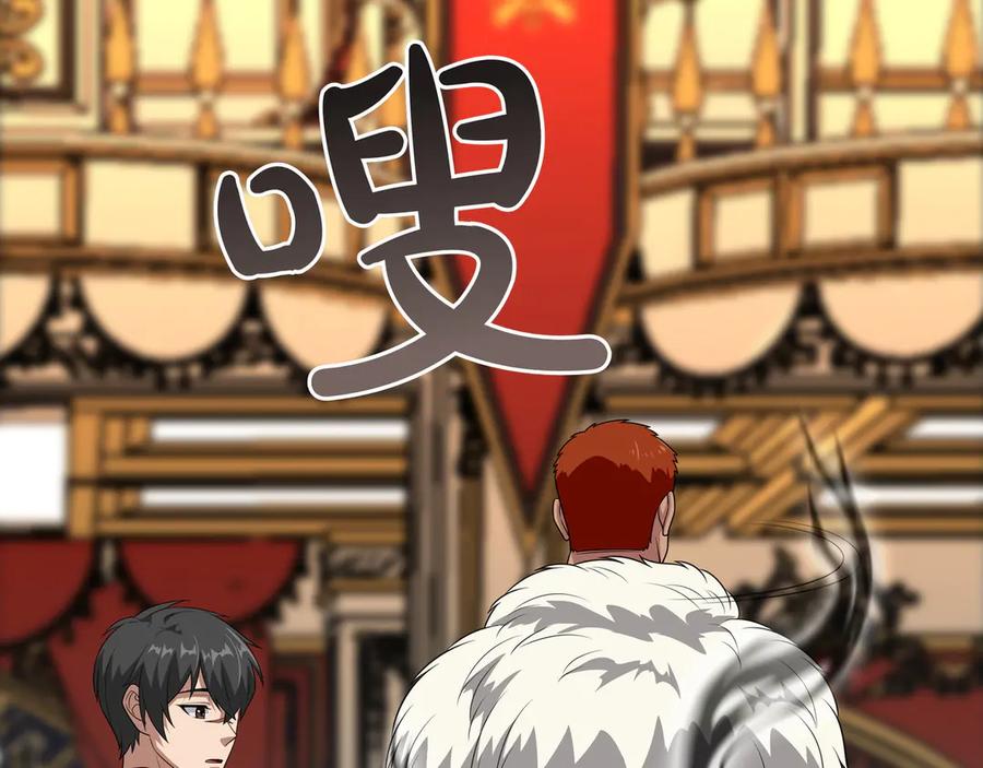 《被嘲笑的魔王，靠抽奖开无双》第31话 出手 第95页