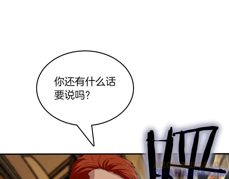 《被嘲笑的魔王，靠抽奖开无双》第31话 出手 第69页