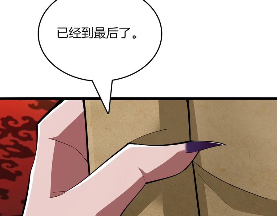《被嘲笑的魔王，靠抽奖开无双》第31话 出手 第191页