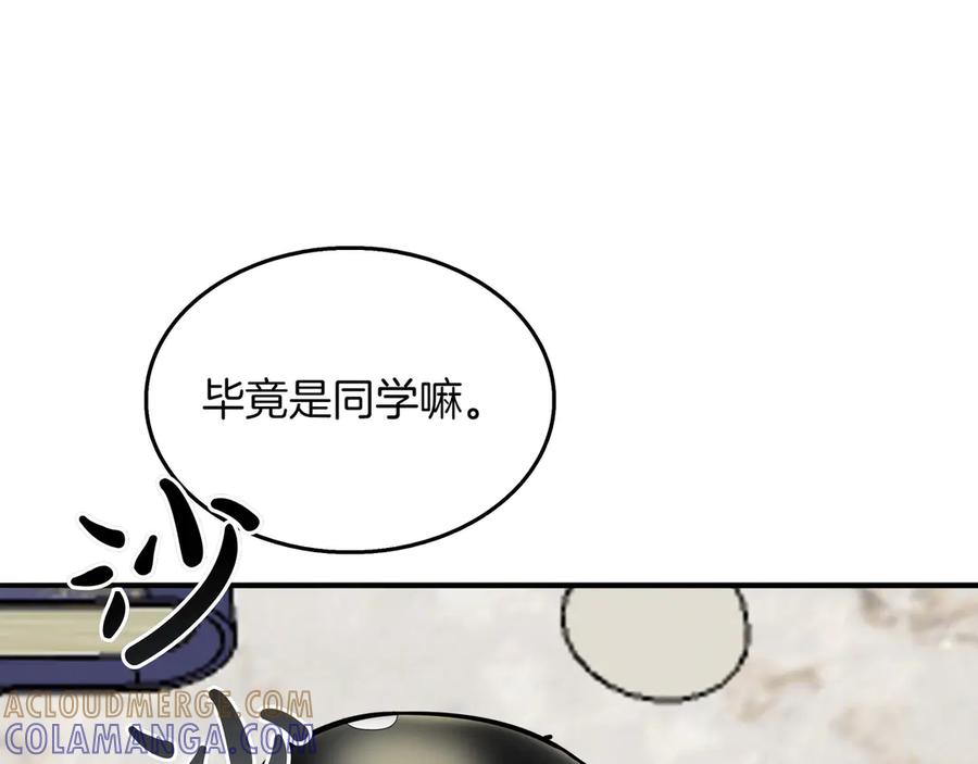 《被嘲笑的魔王，靠抽奖开无双》第31话 出手 第157页