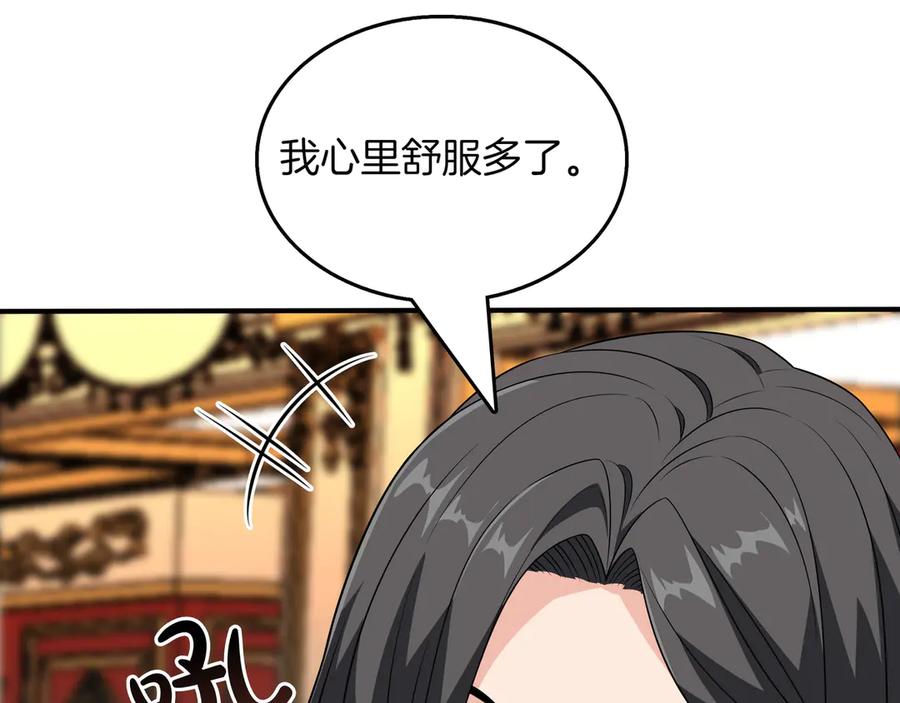 《被嘲笑的魔王，靠抽奖开无双》第31话 出手 第99页