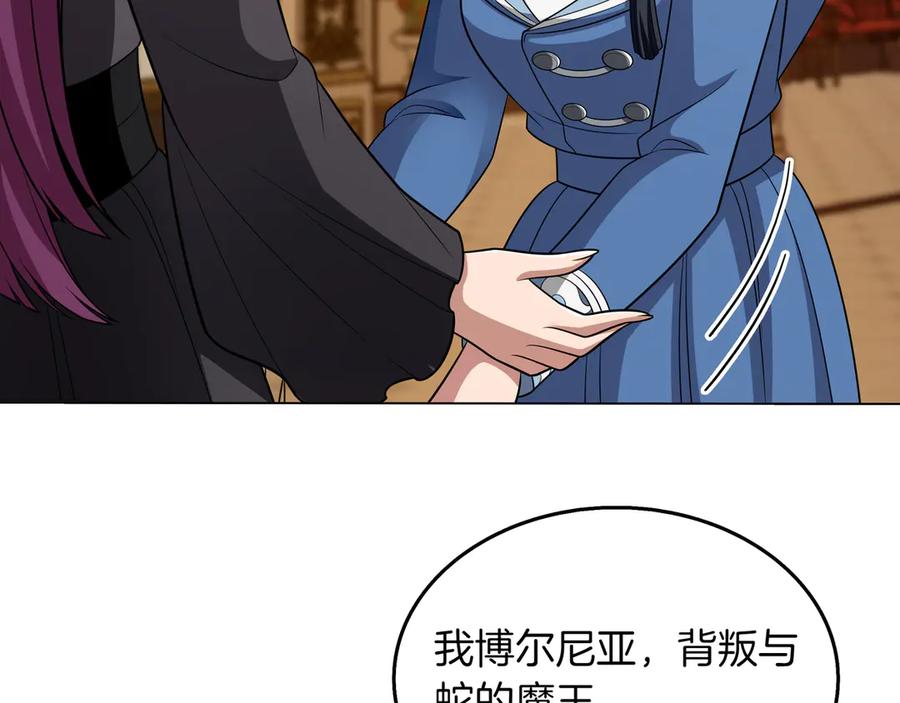 《被嘲笑的魔王，靠抽奖开无双》第31话 出手 第8页