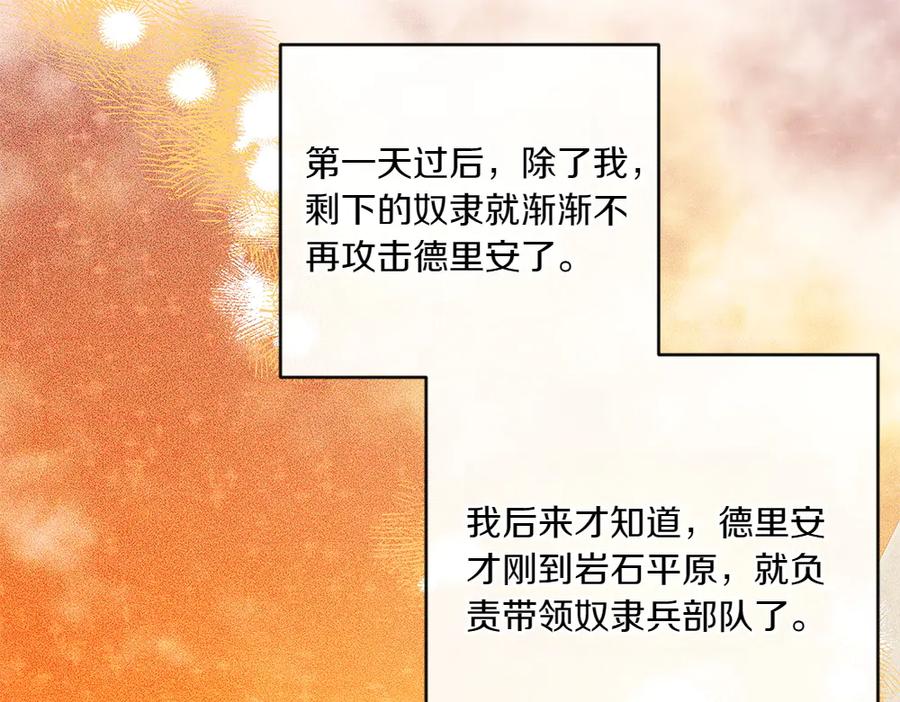 《如果疯狗拎起棍子》第31话 羁绊 第134页