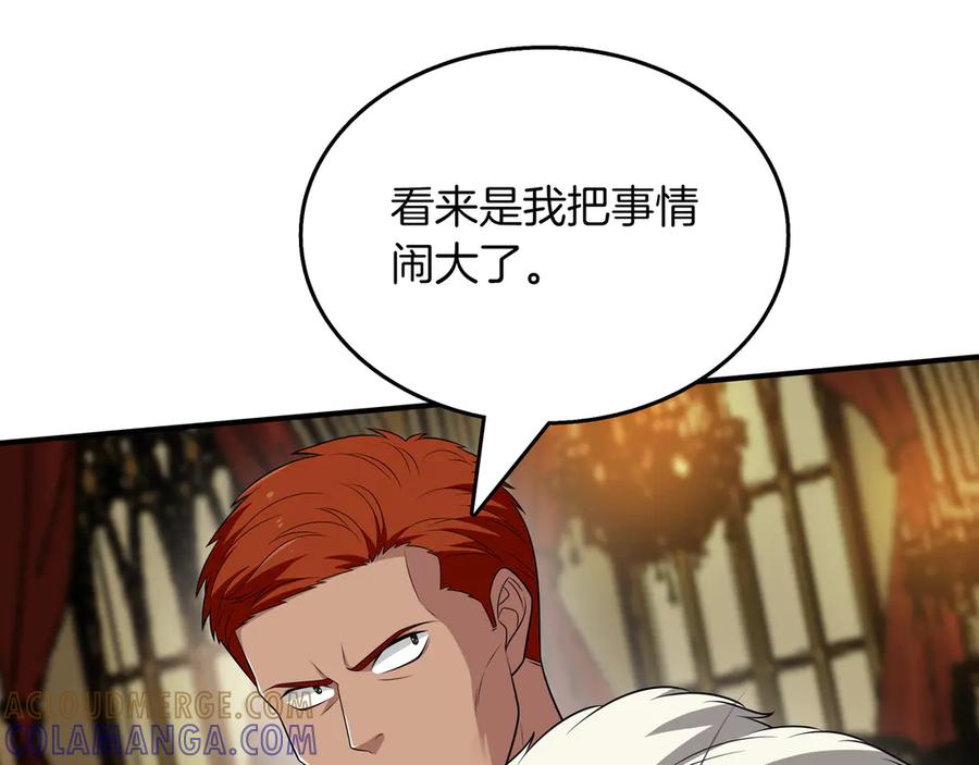 《被嘲笑的魔王，靠抽奖开无双》第31话 出手 第77页