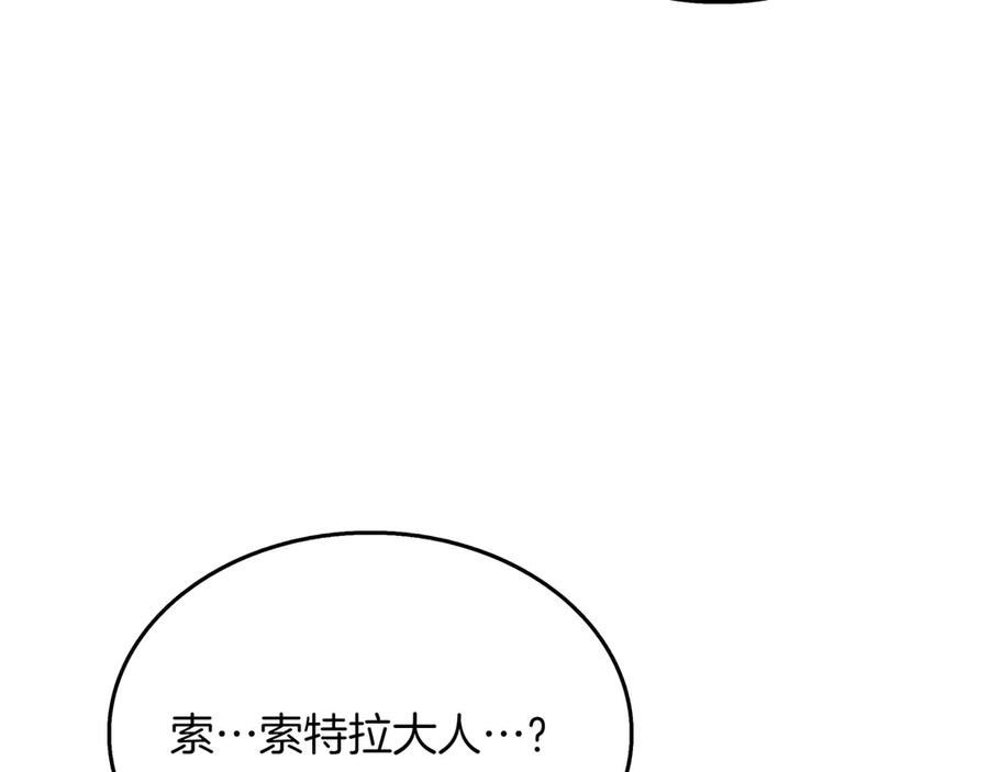《被嘲笑的魔王，靠抽奖开无双》第31话 出手 第64页