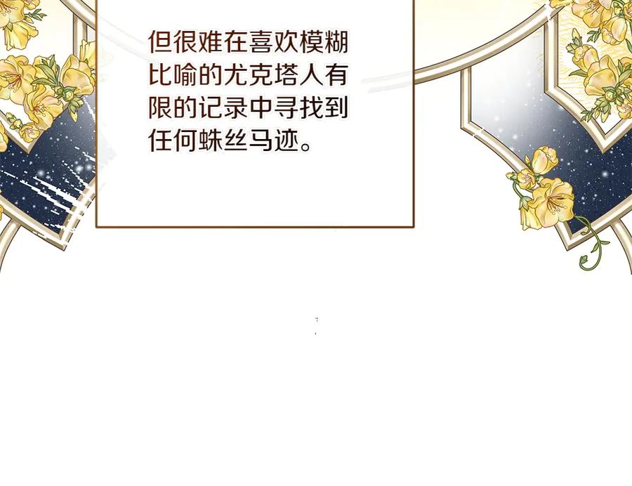 《如果疯狗拎起棍子》第31话 羁绊 第52页