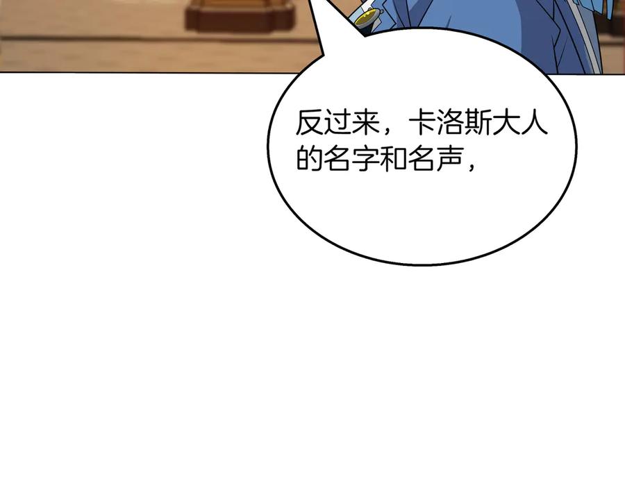《被嘲笑的魔王，靠抽奖开无双》第31话 出手 第11页