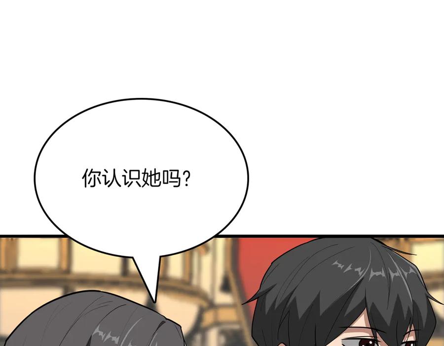《被嘲笑的魔王，靠抽奖开无双》第31话 出手 第151页