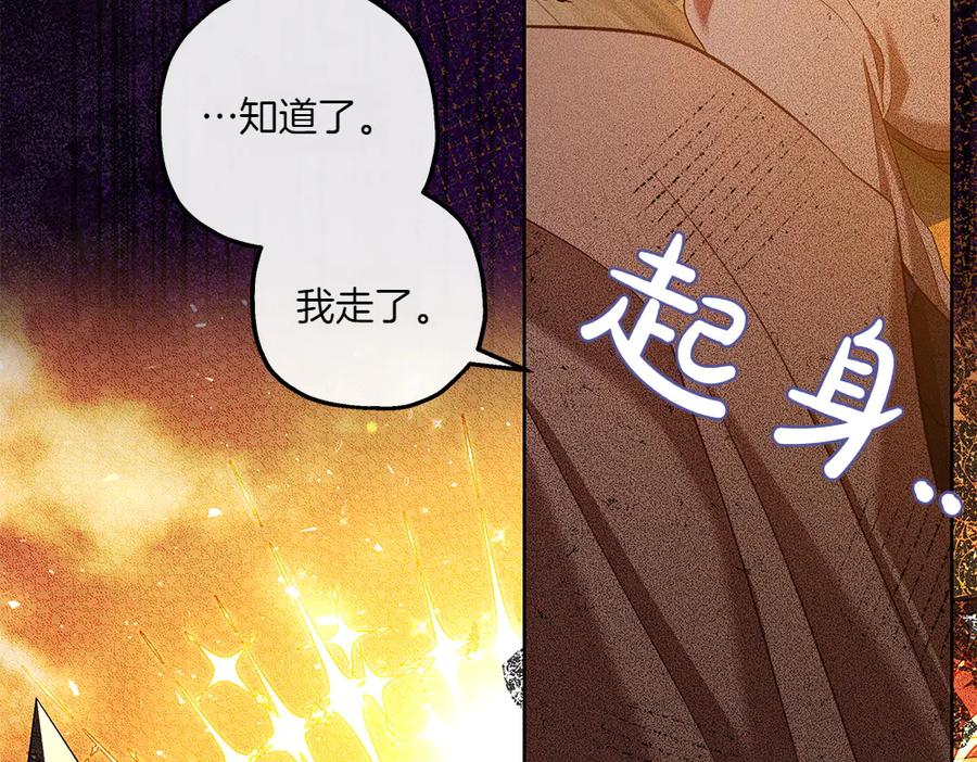 《如果疯狗拎起棍子》第31话 羁绊 第140页