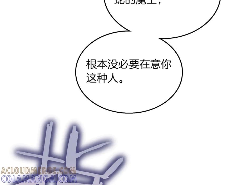 《被嘲笑的魔王，靠抽奖开无双》第31话 出手 第9页